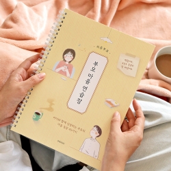Parent's Mind Journal