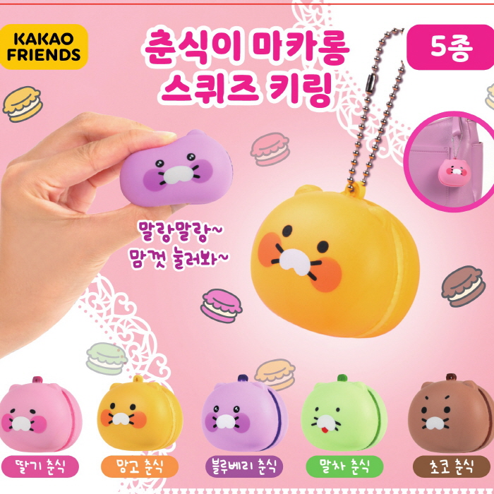 Capsule_Kakao Friends Chunsik Macaron Squishy