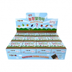 Farm Clicker Random Keyring