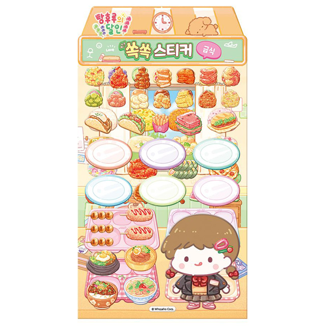 Tanghulu Master Pop-Pop Sticker – School Meal