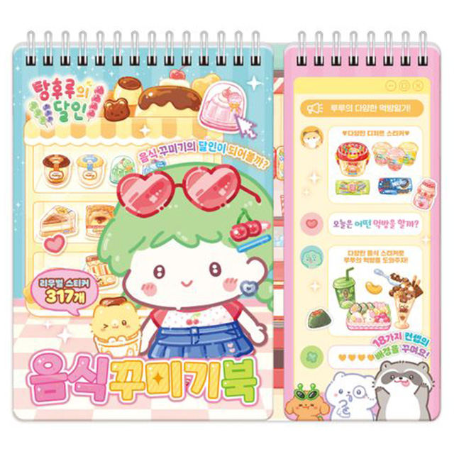 Tanghulu Master Food Decorating Book