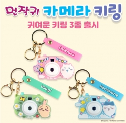 Chiikawa Camera Keyring, Random