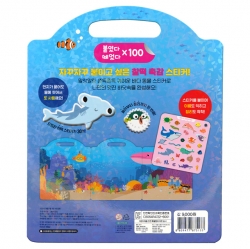 Soft Rice Cake Sticker Book - Sea Animals