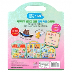 Soft Rice Cake Sticker Book - Hangul