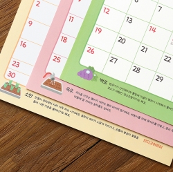 2027 24 Solar Terms Children Wall Calendar