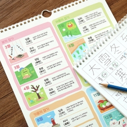 2027 24 Solar Terms Children Wall Calendar