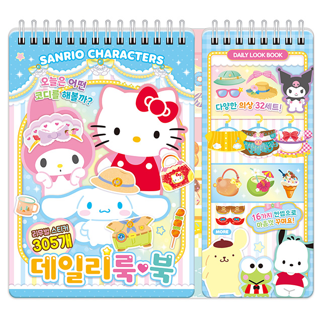 Sanrio Daily Look Book
