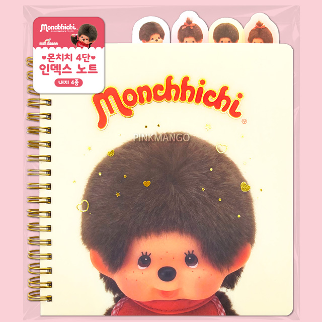 Monchhichi 4-Tab Index Notebook