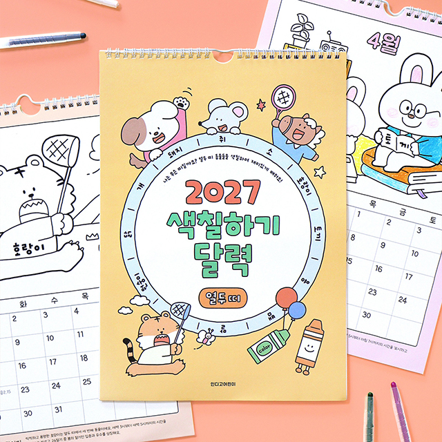 2027 Kids' 12 Zodiac Animals Coloring Wall Calendar