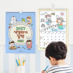 2027 Kids' 24 Solar Terms Coloring Wall Calendar