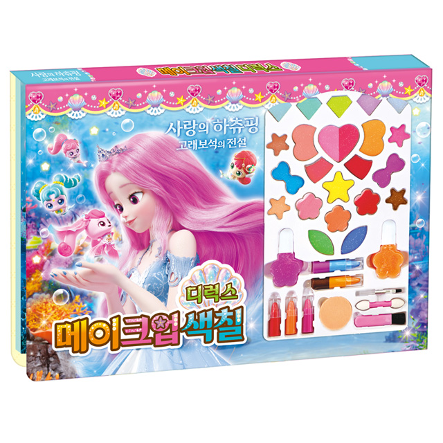 Heartsping Jewelry Whale Makeup Coloring Deluxe