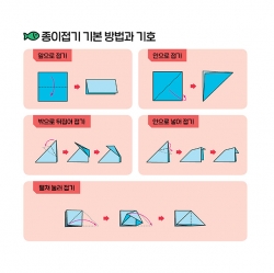 Easy Origami- Sea Animals