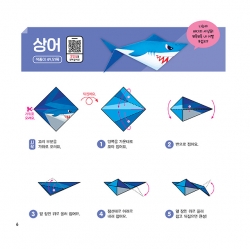 Easy Origami- Sea Animals