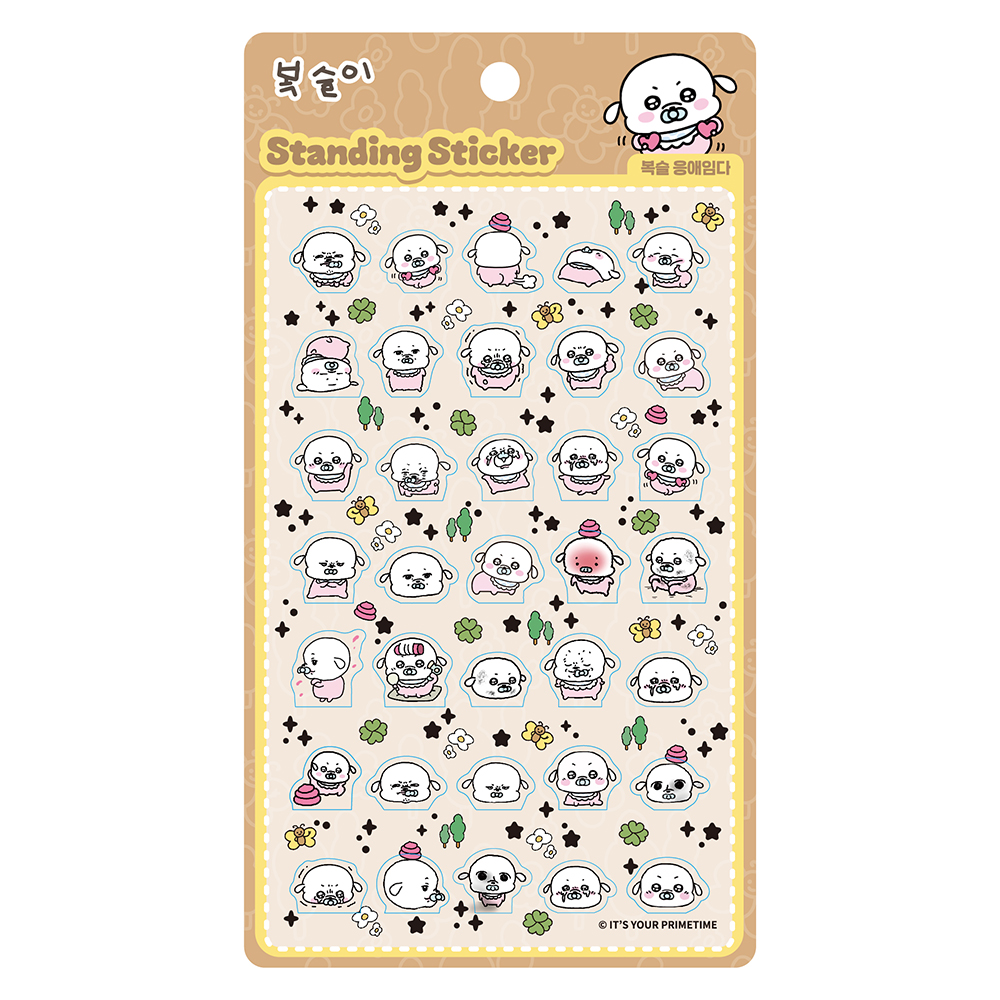 Bokseuri Baby Bokseul Standing Sticker 3D Deco Sticker Book