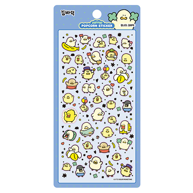 Kim Baduck It Is Me Kim Baduck Popcorn Sticker 3D Puffy Foam Sticker Book