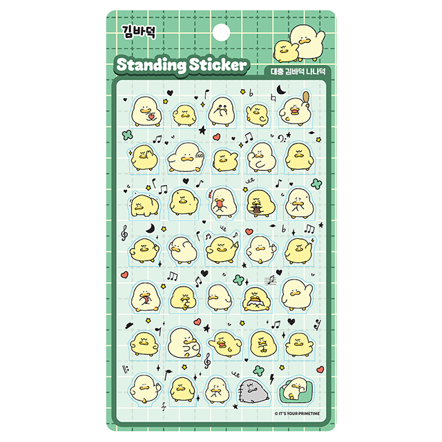 김바덕 스탠딩 스티커_대충 김바덕 나나덕