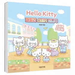 Hello Kitty Family Mini Sticker Book