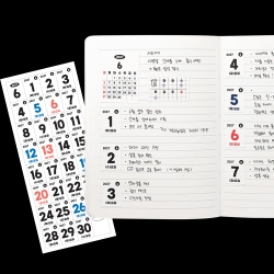 2027 CALENDAR STICKER SET