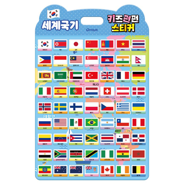 키즈펀펀 스티커_세계국기