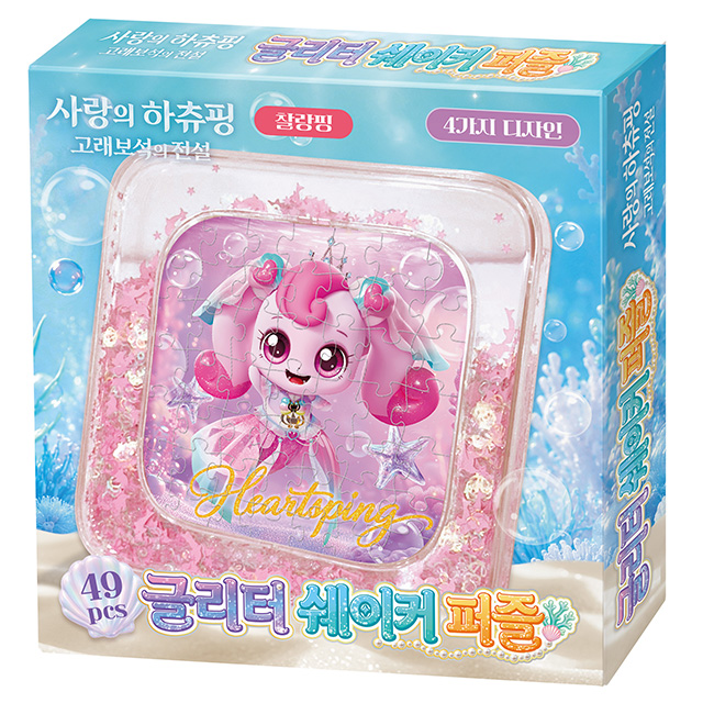 Love Heartsping Whale Jewel Glitter Shaker Puzzle Challangping