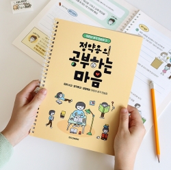 Kids' Writing & Thinking Note (Q&A Diary) - Study