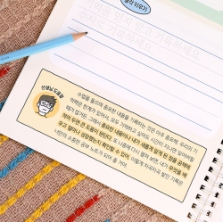 Kids' Writing & Thinking Note (Q&A Diary) - Study