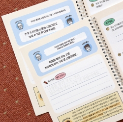 Kids' Writing & Thinking Note (Q&A Diary) - Friendship
