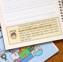 Kids' Writing & Thinking Note (Q&A Diary) - Friendship