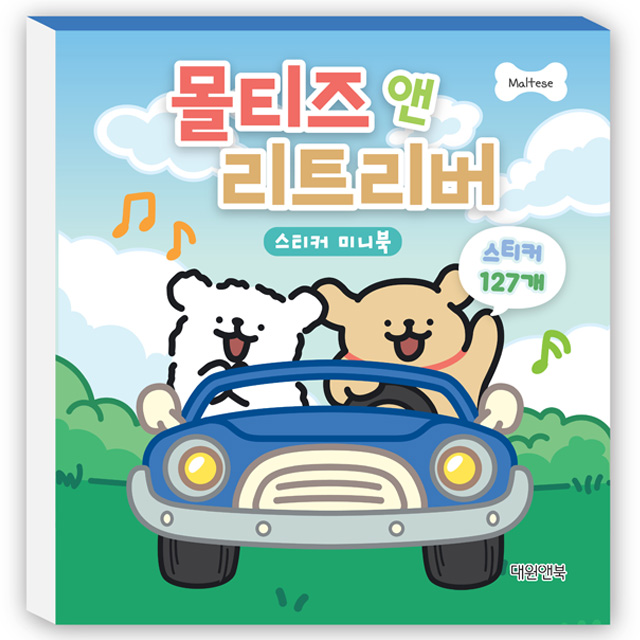 Maltese Sticker Mini Book