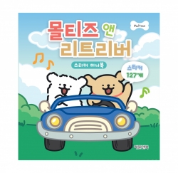 Maltese Sticker Mini Book