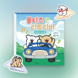 Maltese Sticker Mini Book