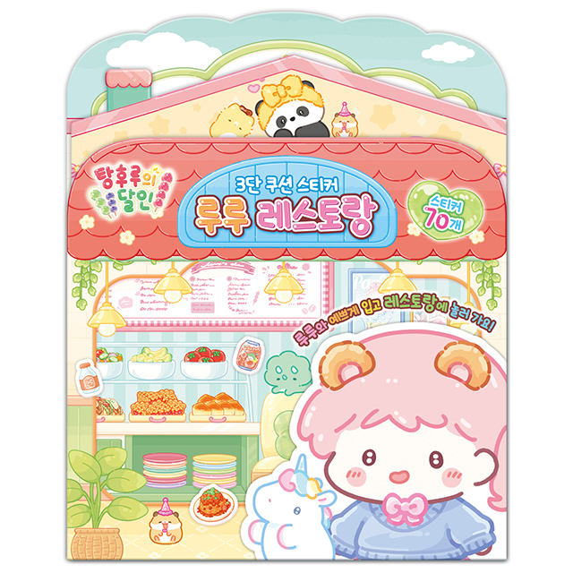Pokémon Forest Playground Cushion Sticker Puffy Foam Sticker Boo