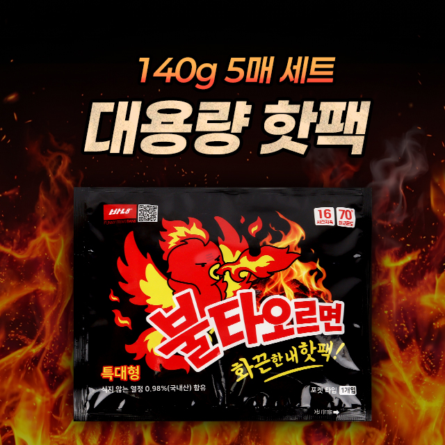 불타오르면 핫팩 오리지널 특대형 140g (5개 1세트)