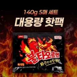 Hot Pack (set of 5)