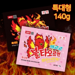 Hot Pack (set of 5)