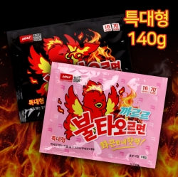 Hot Pack (set of 5)